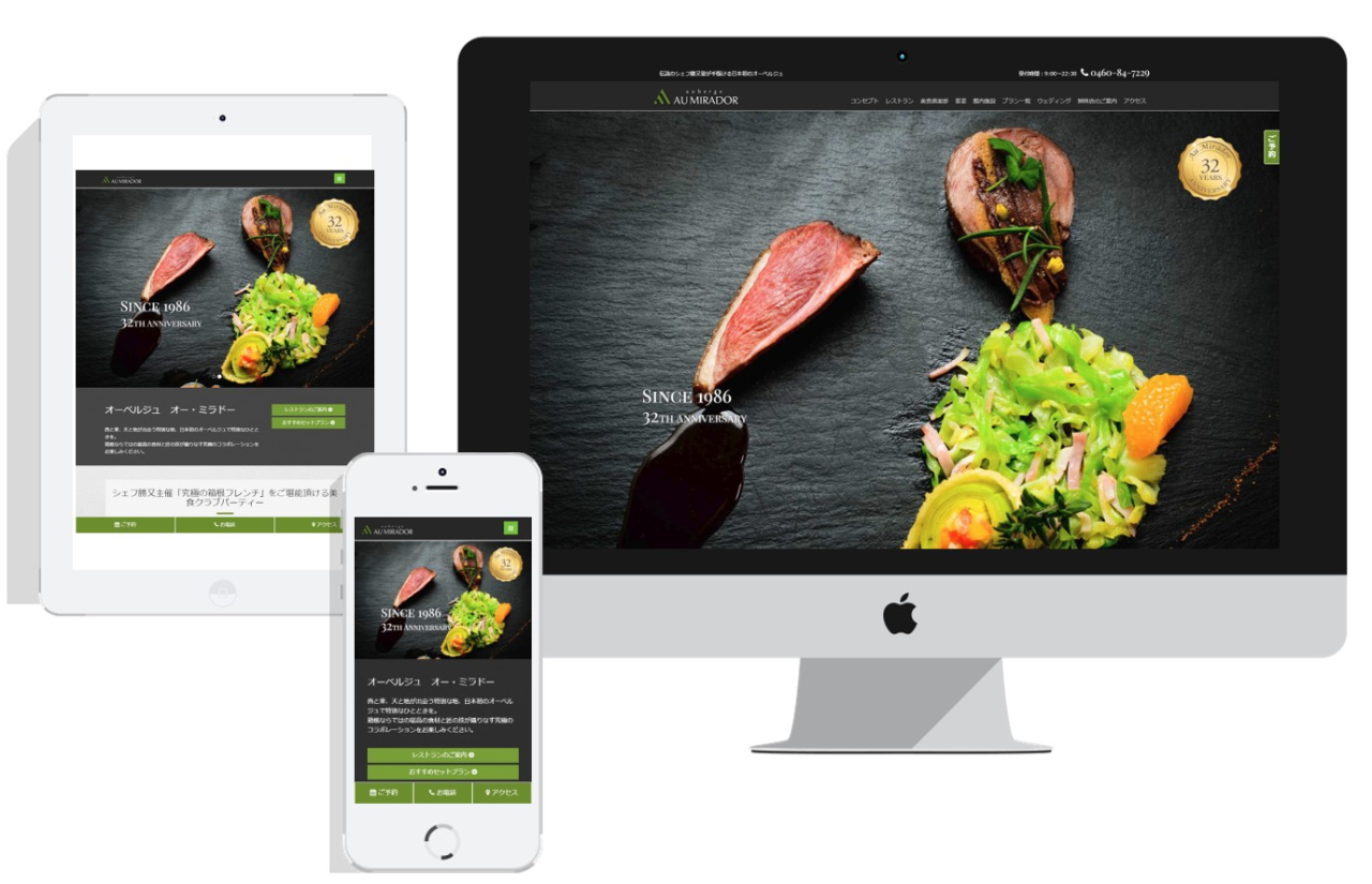 魅力ある自社HPづくり